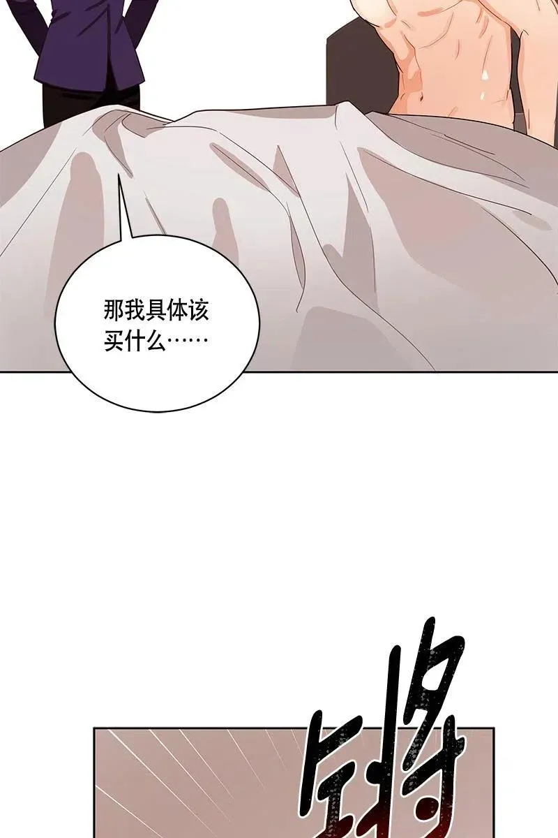 128 一百二十八话 第78页