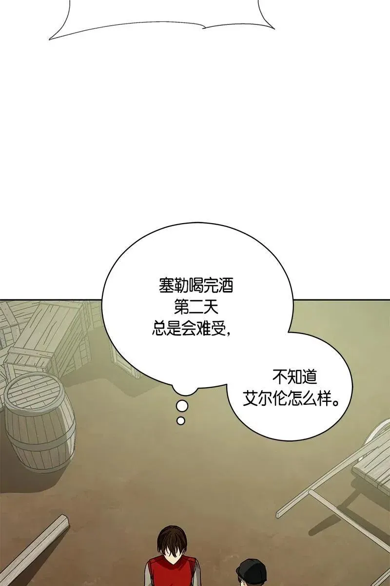 128 一百二十八话 第80页