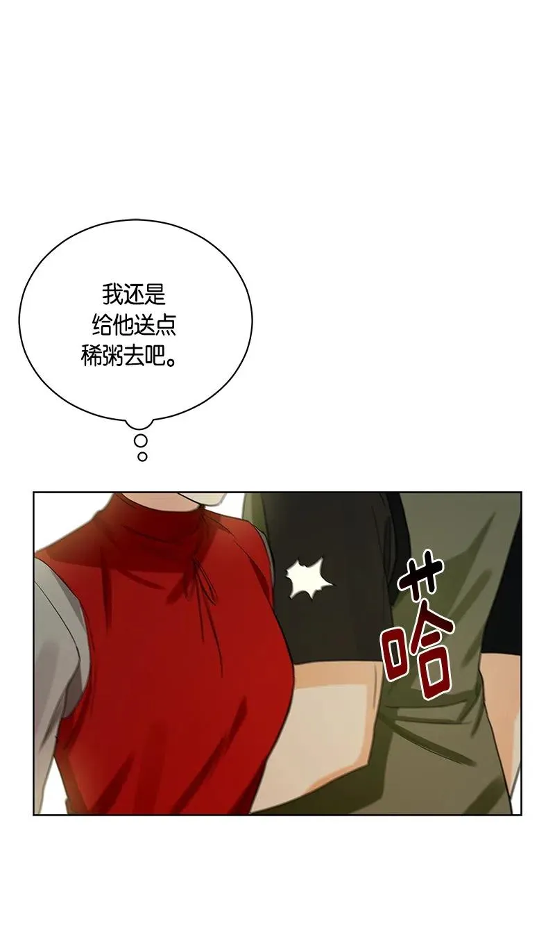 128 一百二十八话 第82页