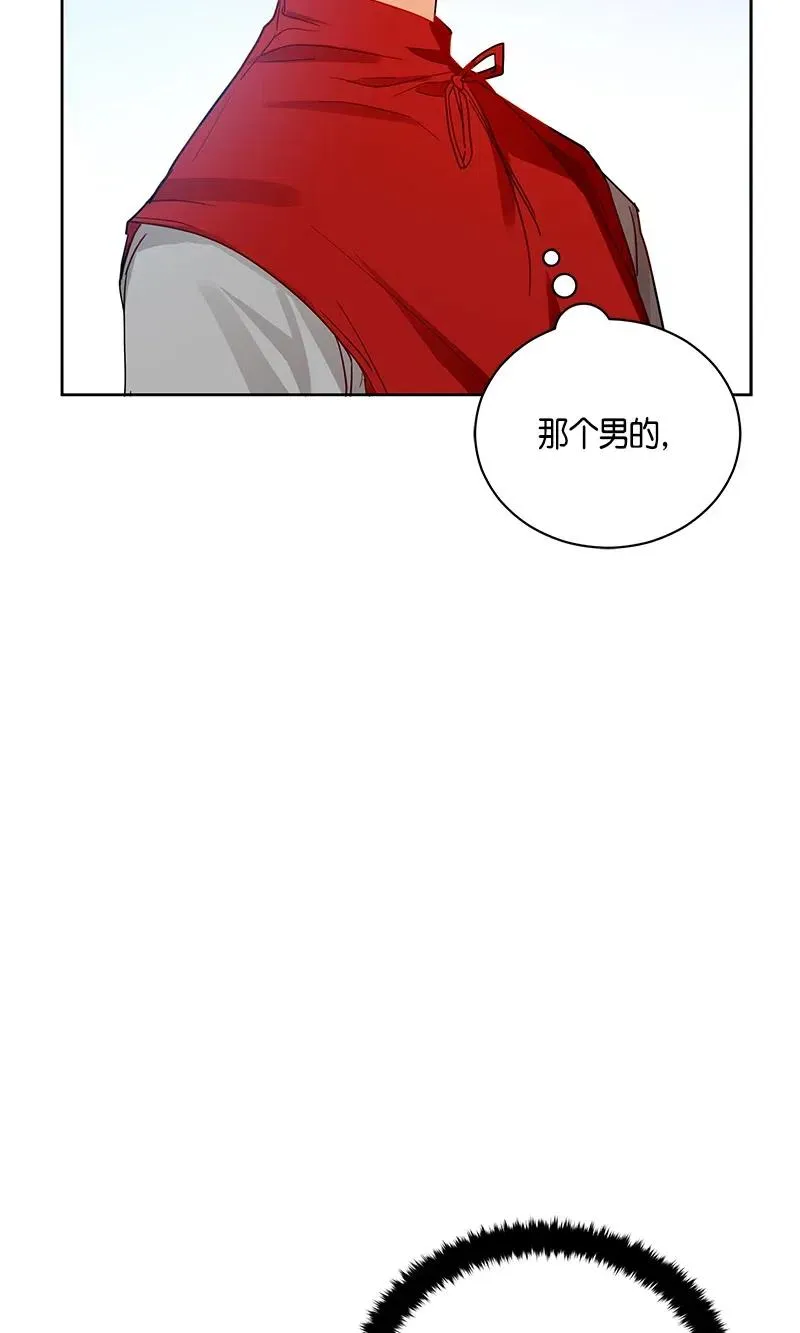 128 一百二十八话 第87页