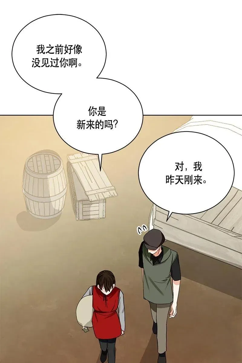 129 一百二十九话 第12页
