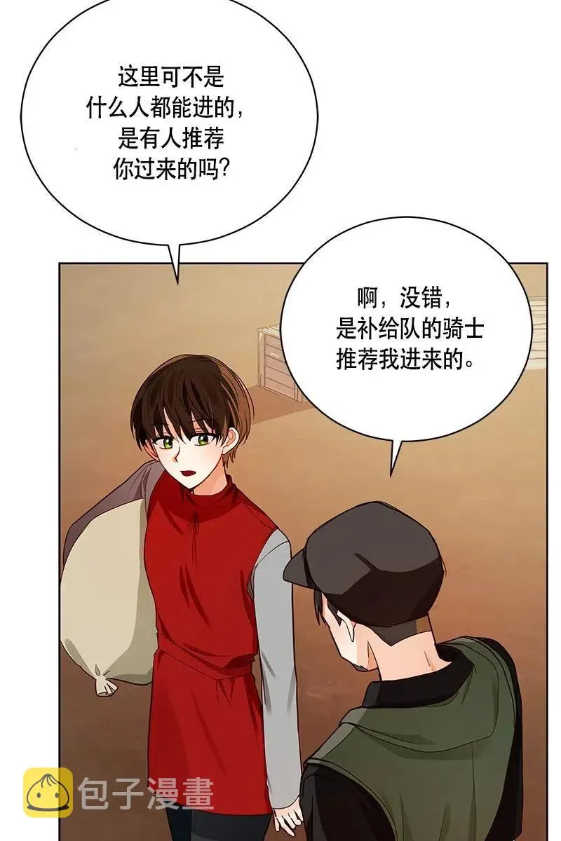 129 一百二十九话 第14页
