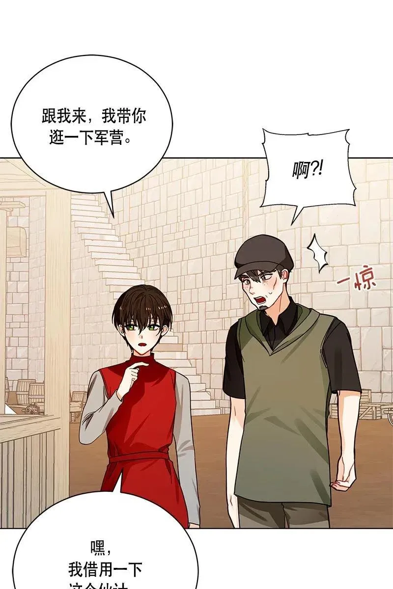129 一百二十九话 第18页