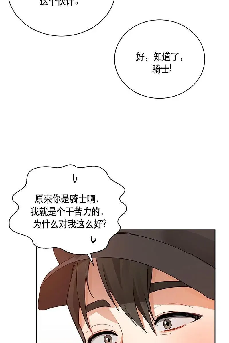 129 一百二十九话 第19页