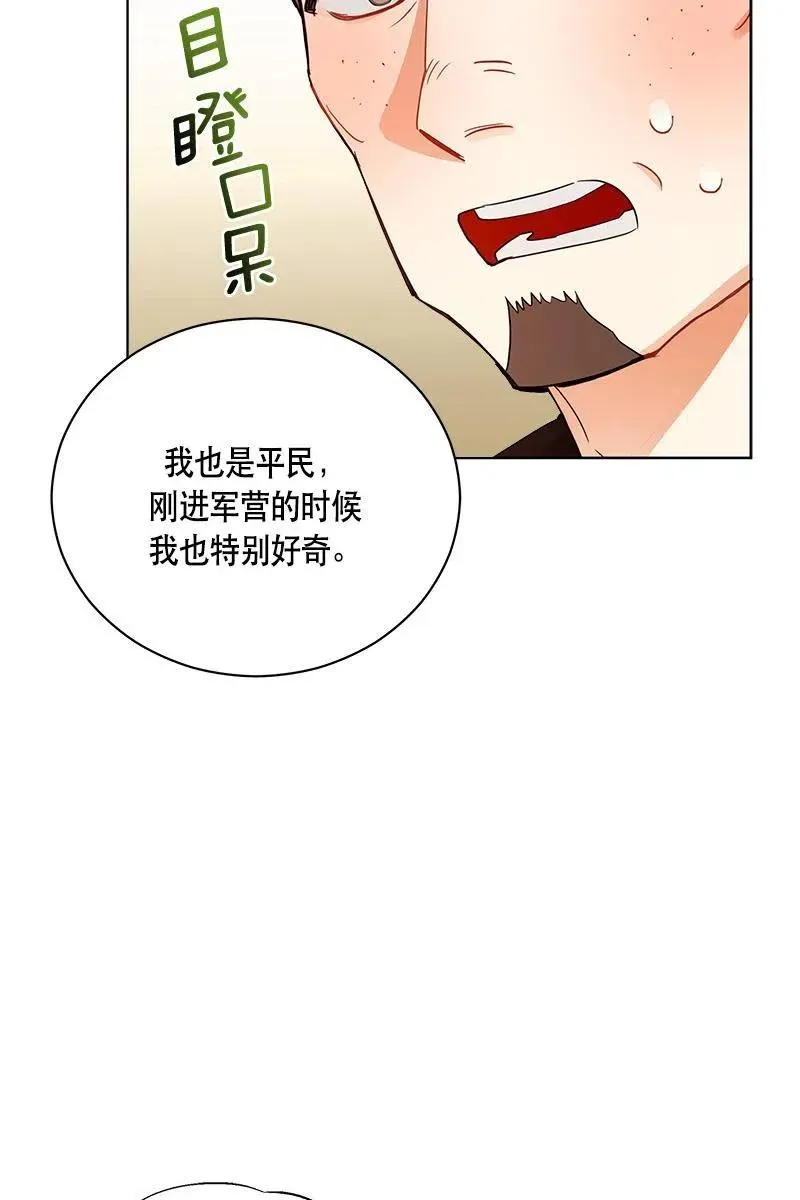 129 一百二十九话 第20页