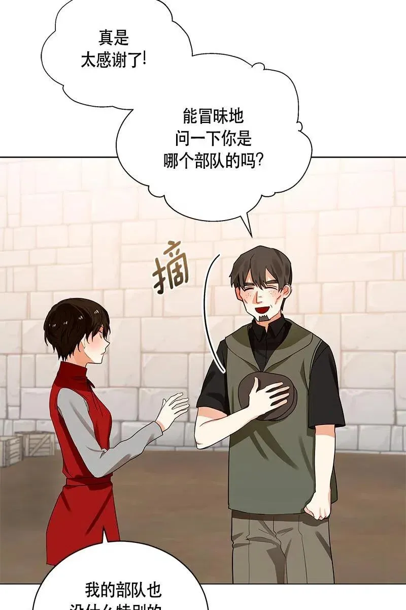 129 一百二十九话 第21页