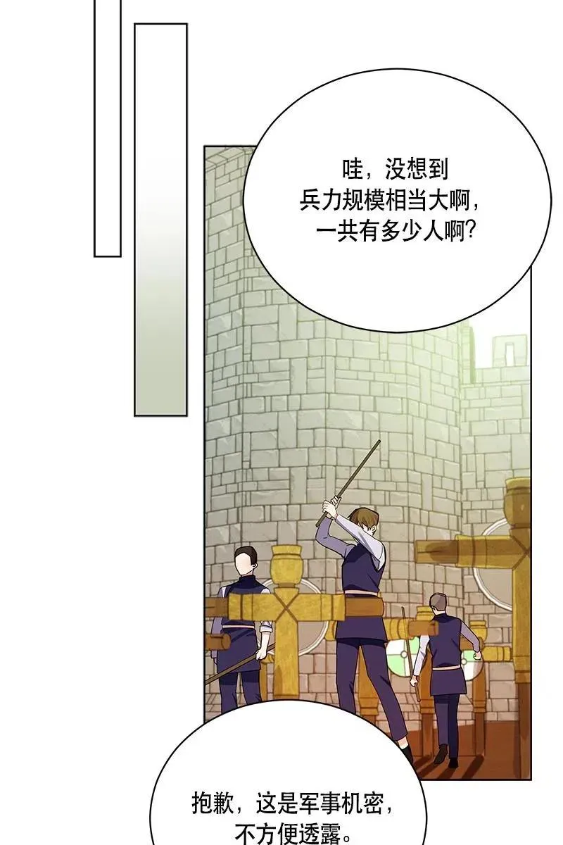 129 一百二十九话 第23页