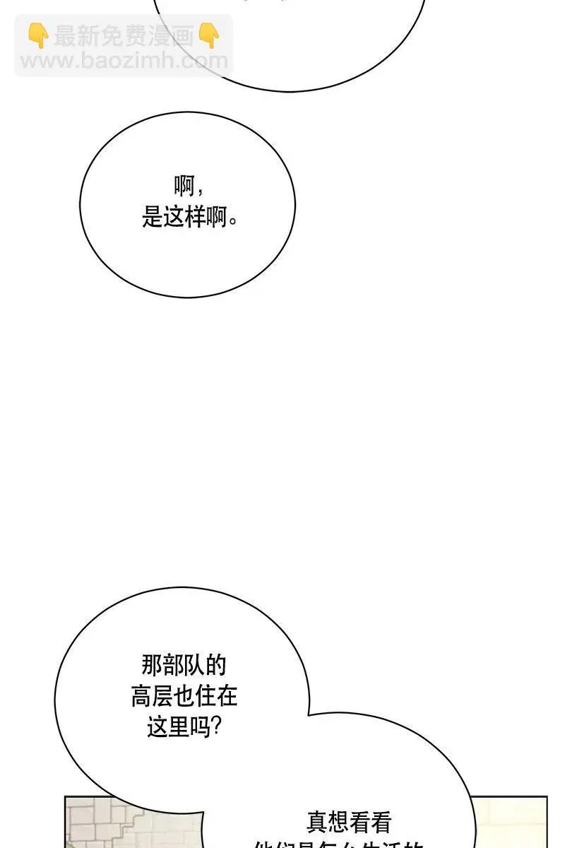 129 一百二十九话 第24页