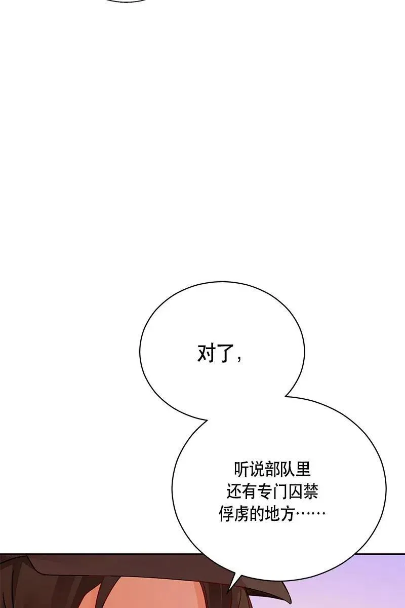 129 一百二十九话 第26页