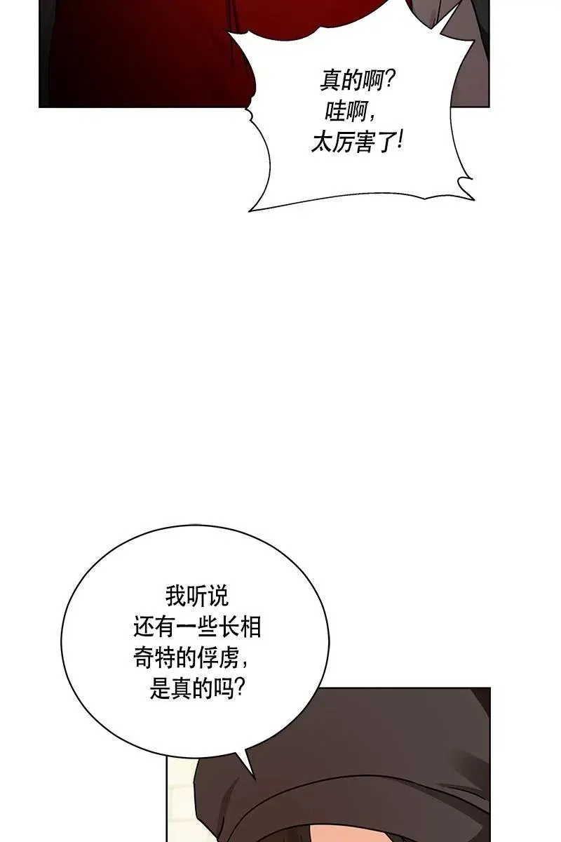 129 一百二十九话 第30页