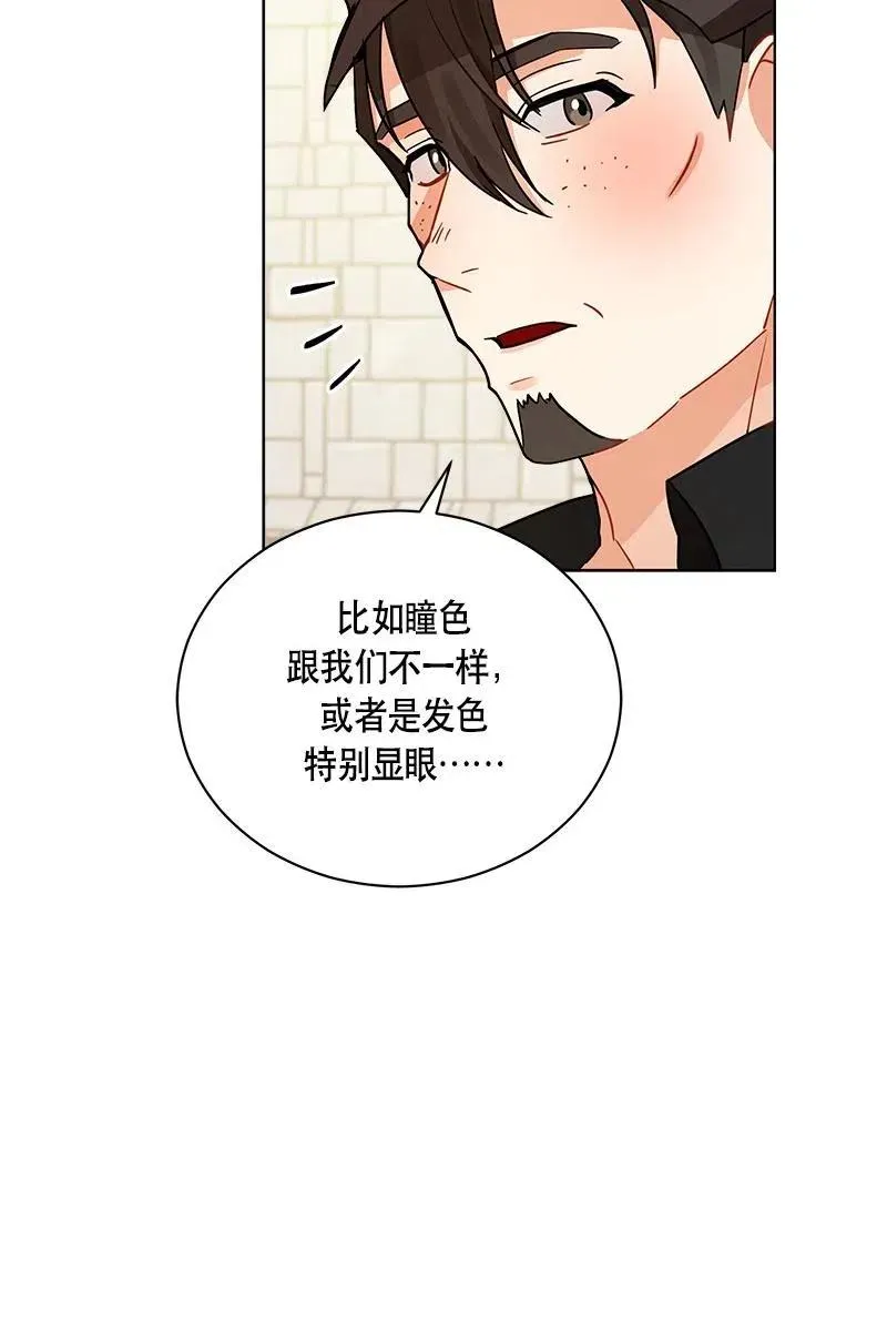 129 一百二十九话 第31页