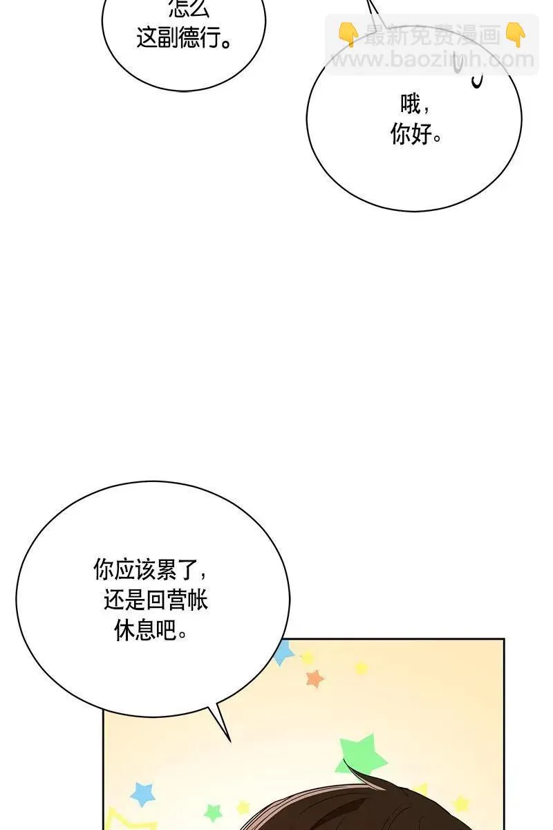 129 一百二十九话 第38页