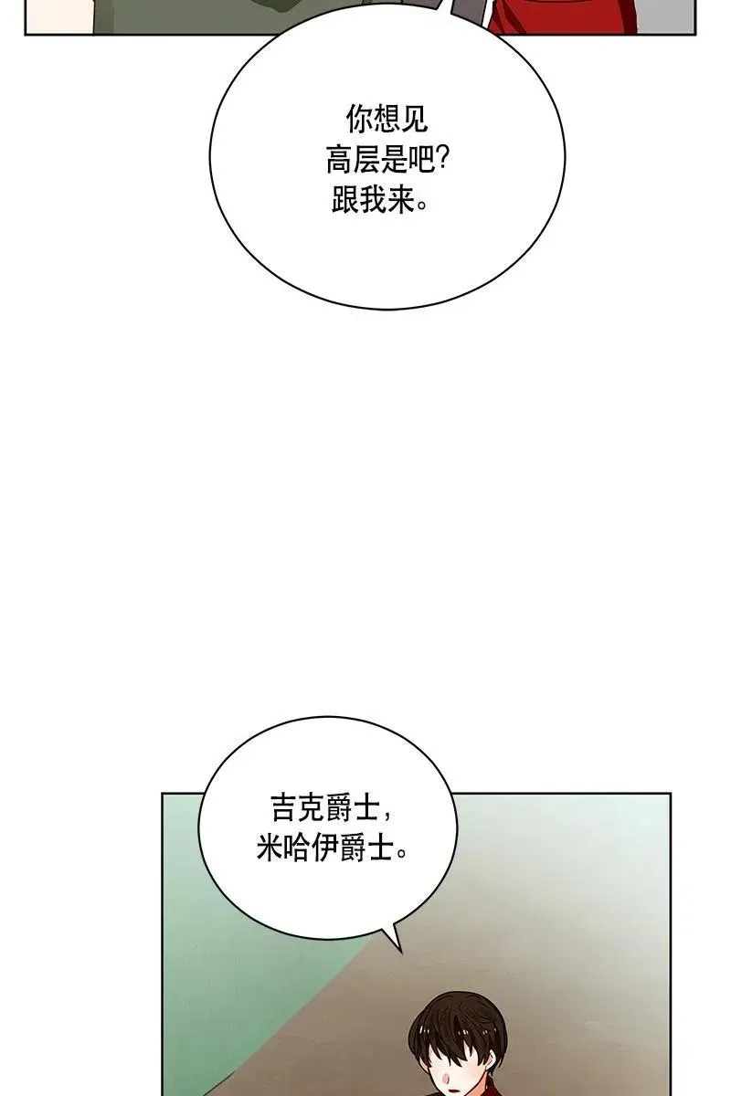 129 一百二十九话 第44页
