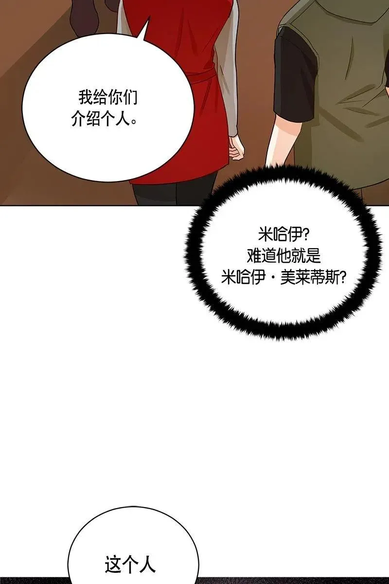 129 一百二十九话 第47页