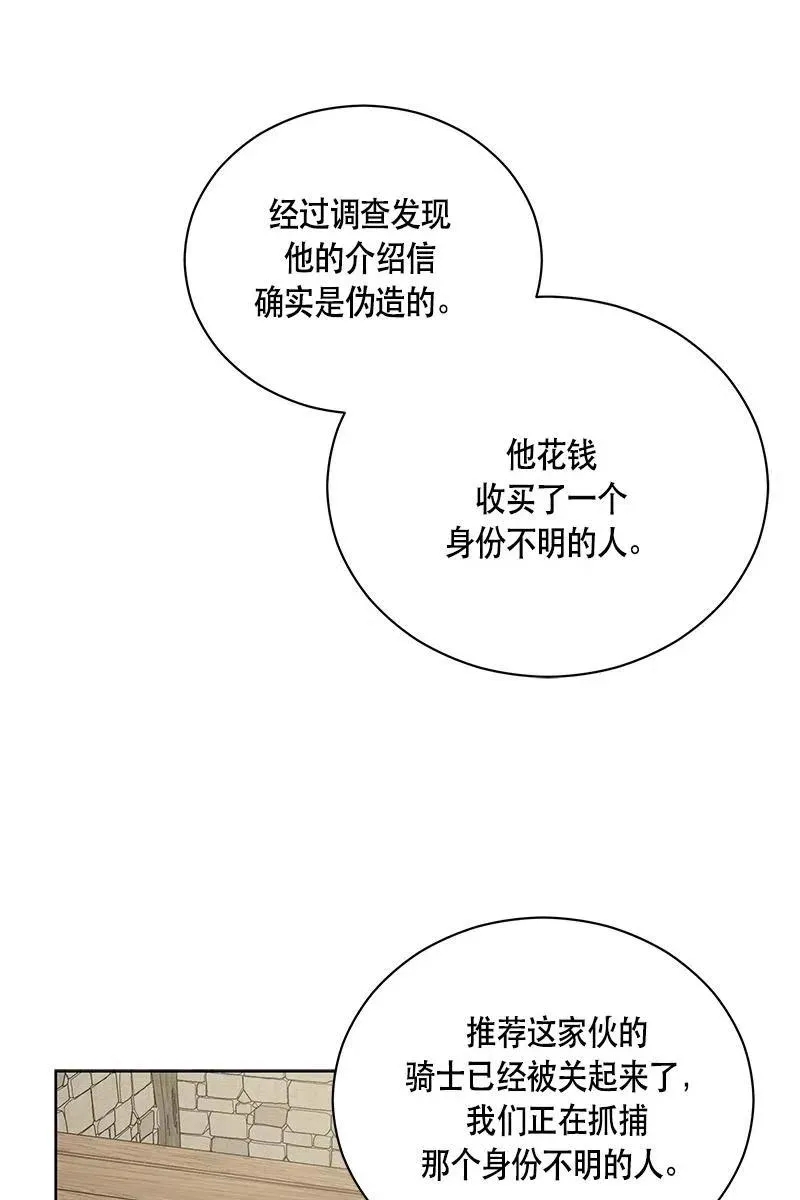 129 一百二十九话 第57页