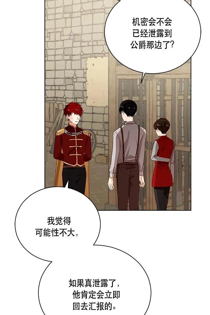 129 一百二十九话 第61页