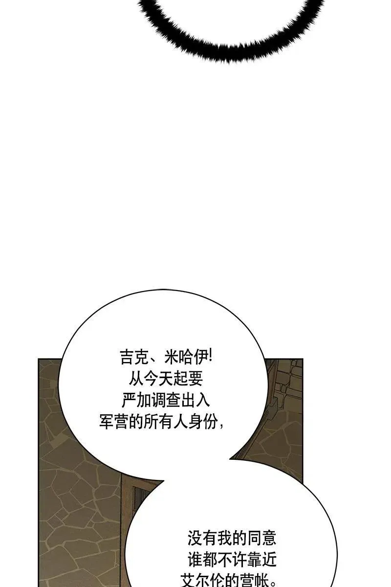 129 一百二十九话 第65页