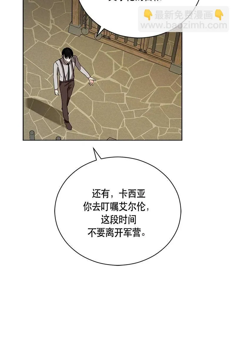 129 一百二十九话 第66页