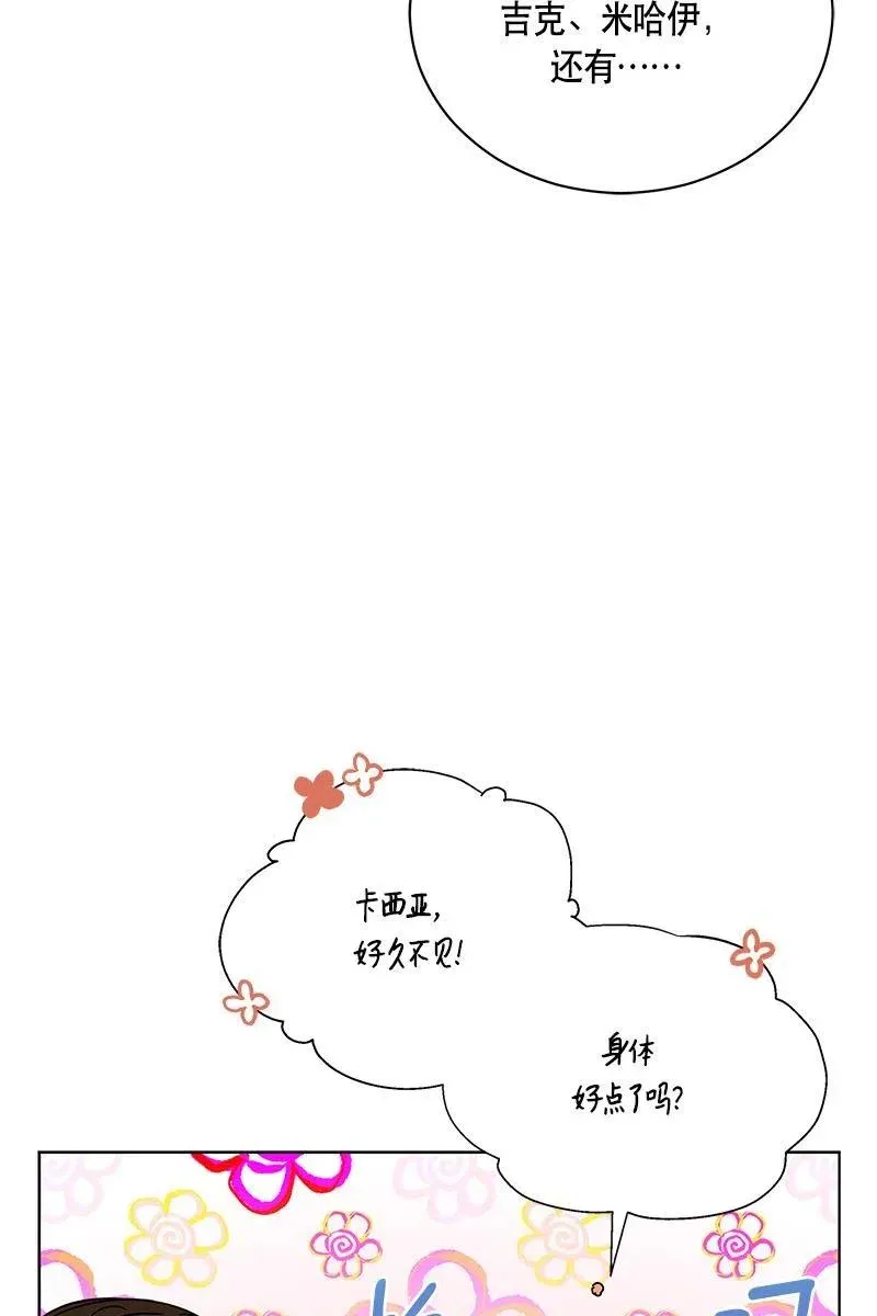 129 一百二十九话 第74页