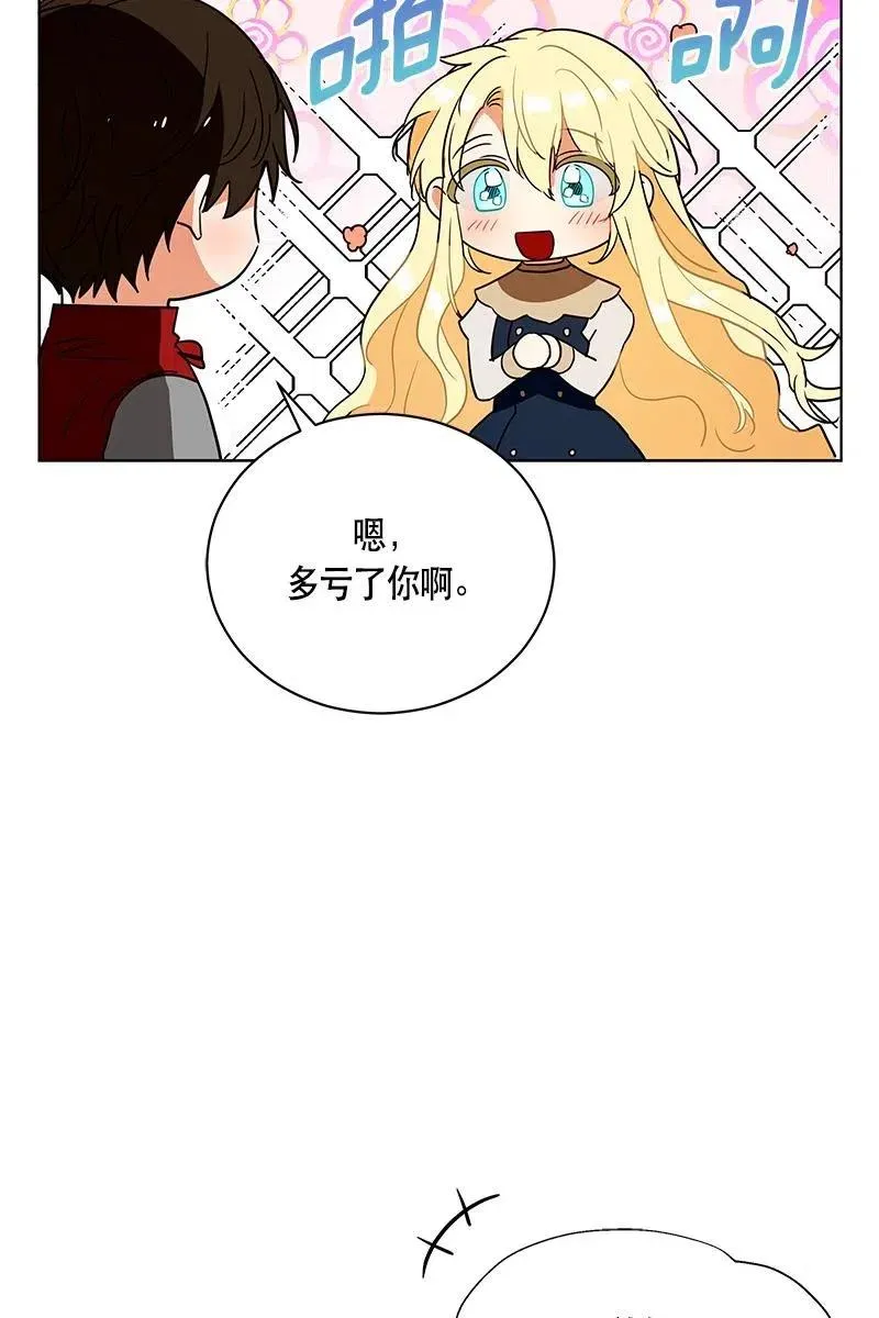 129 一百二十九话 第75页