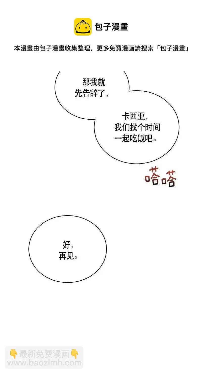 129 一百二十九话 第79页