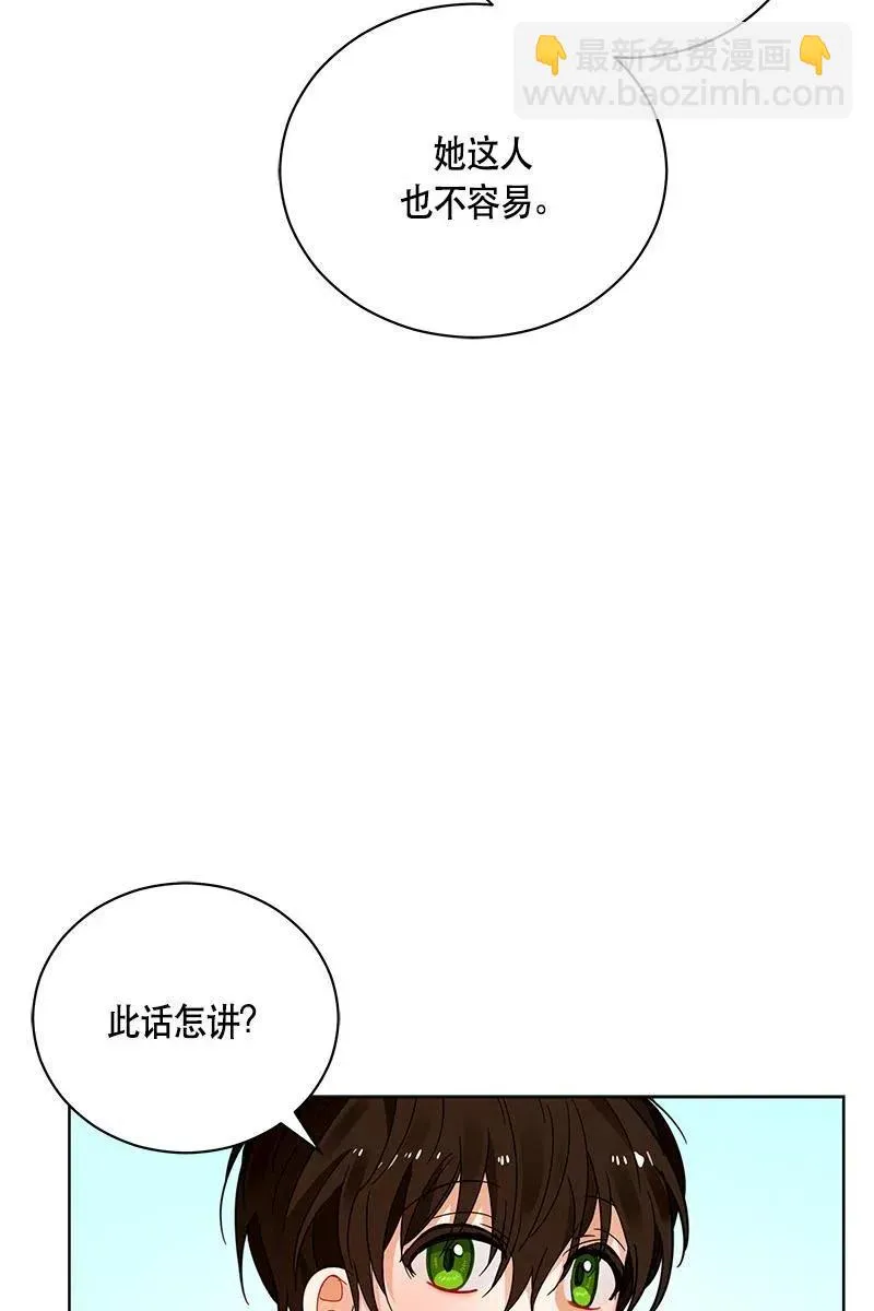 129 一百二十九话 第81页