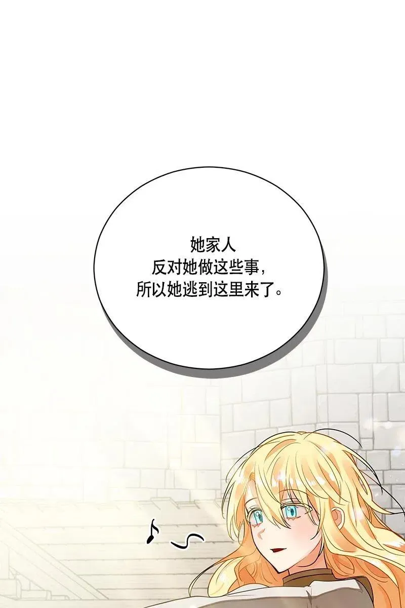 129 一百二十九话 第83页