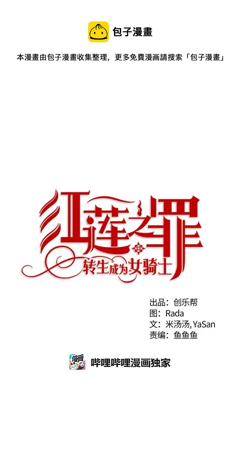 130 一百三十话 第1页