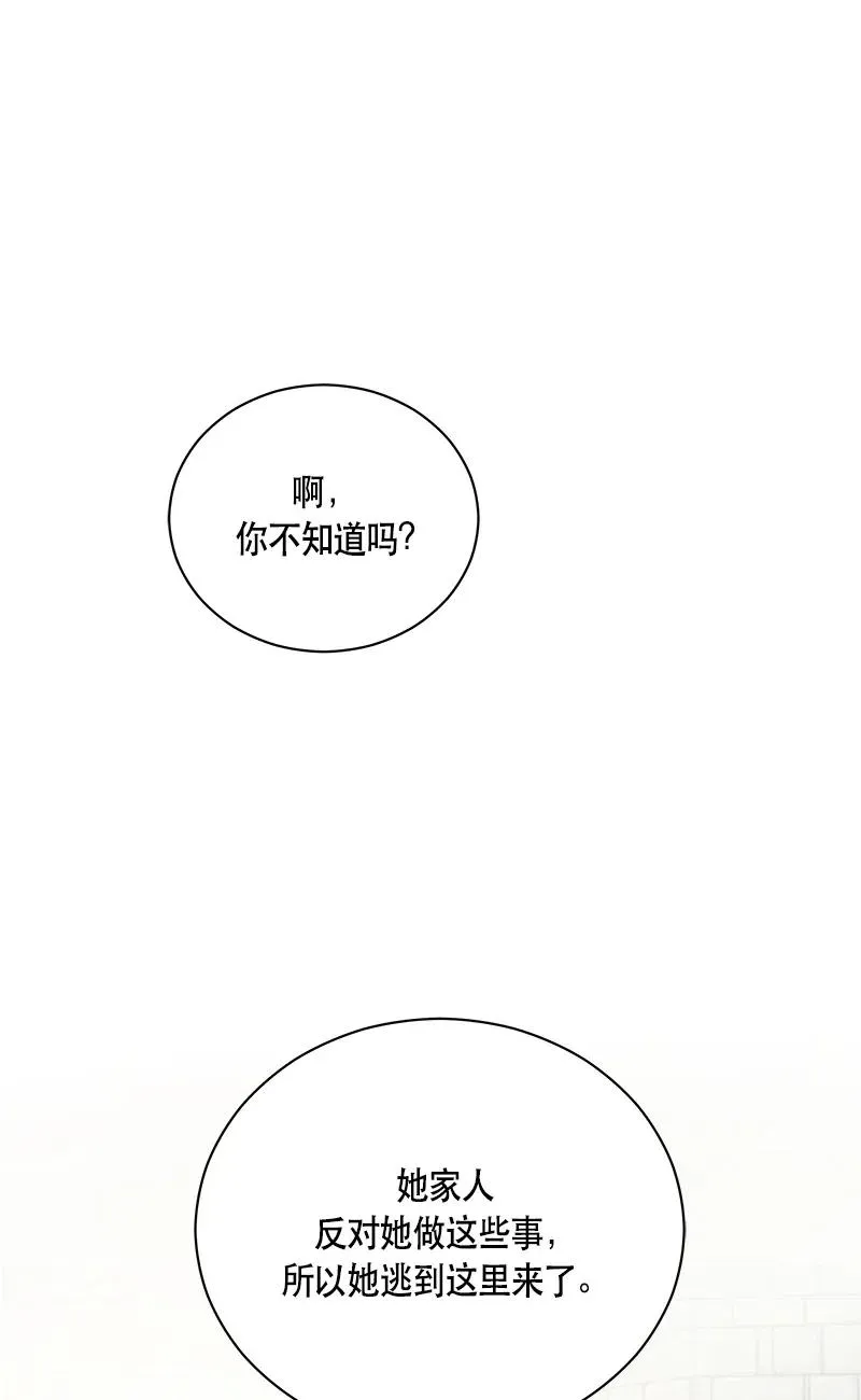 130 一百三十话 第2页