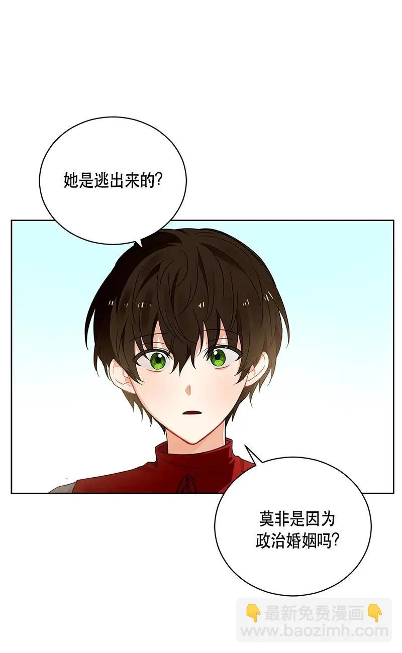 130 一百三十话 第4页