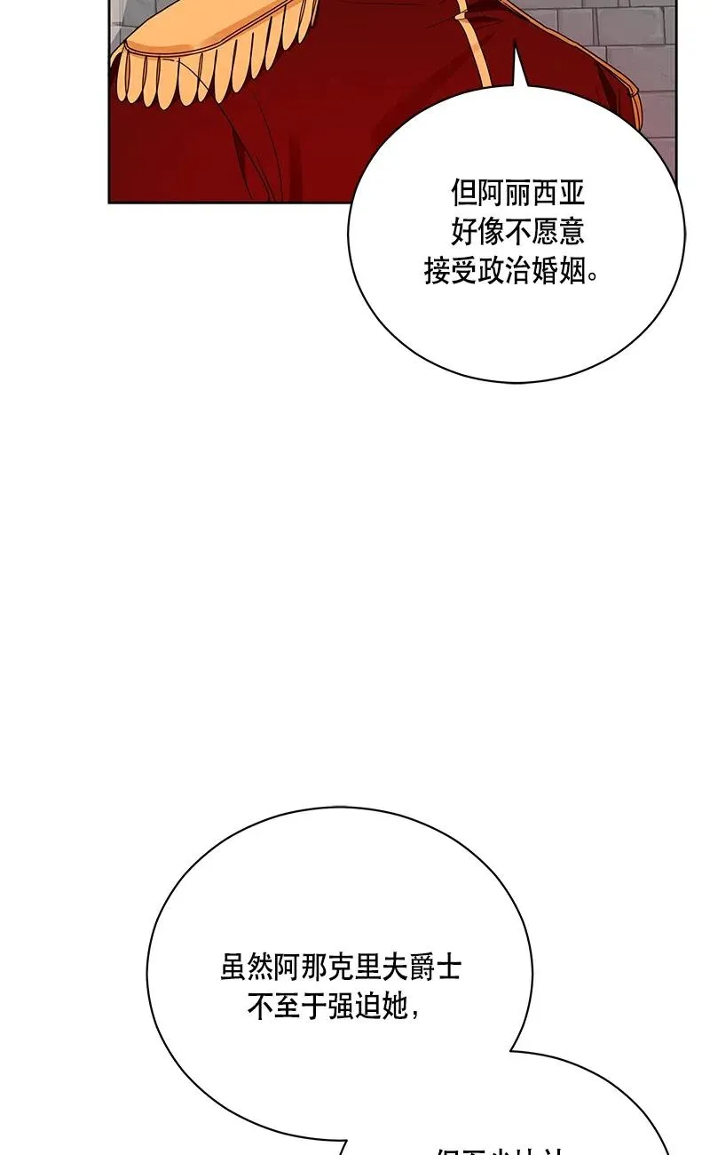 130 一百三十话 第6页