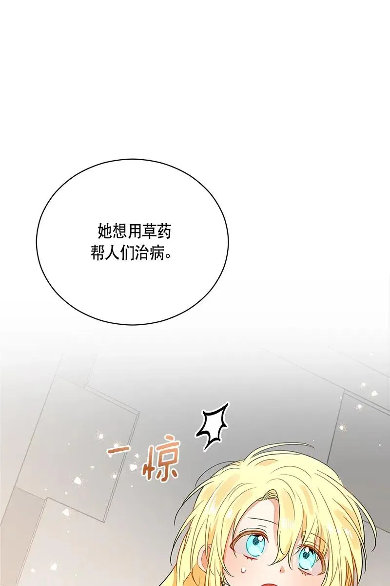 130 一百三十话 第10页