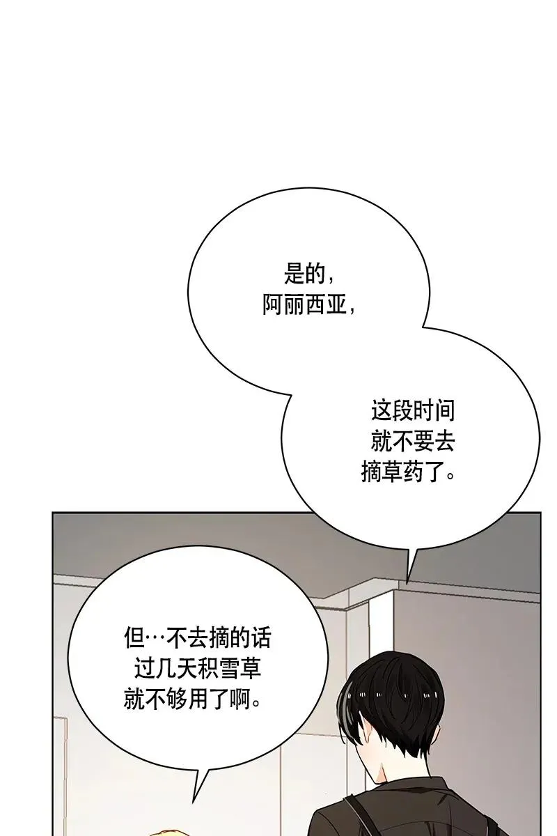130 一百三十话 第12页