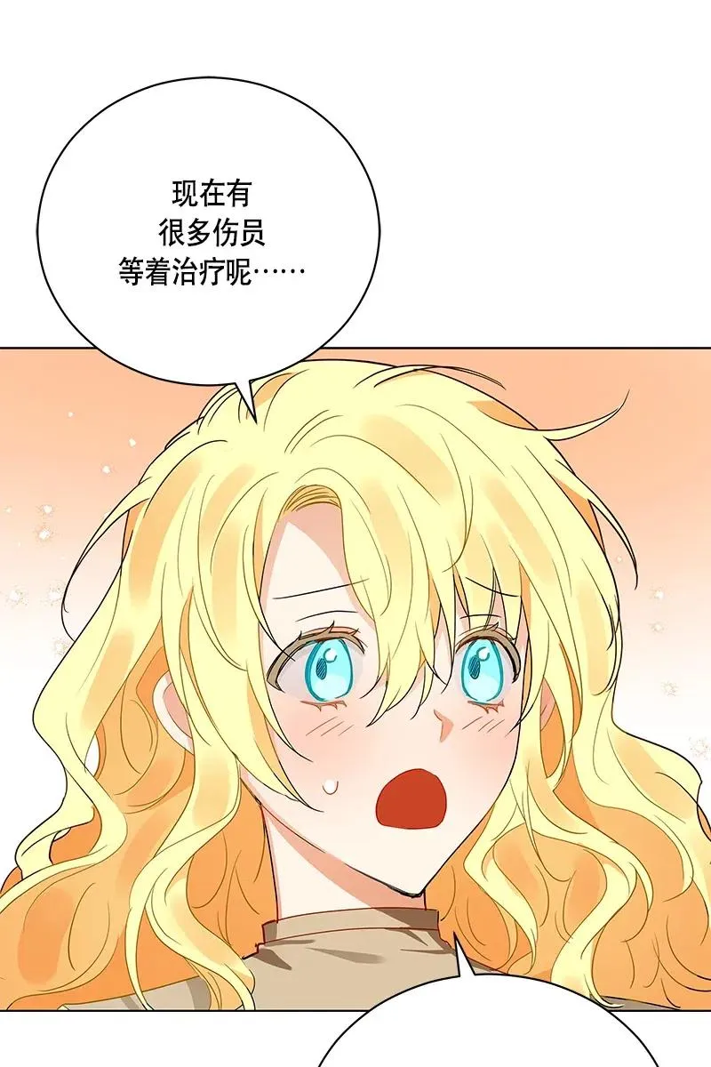 130 一百三十话 第14页