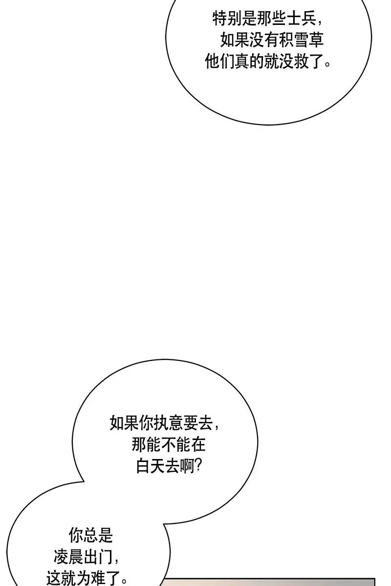 130 一百三十话 第15页