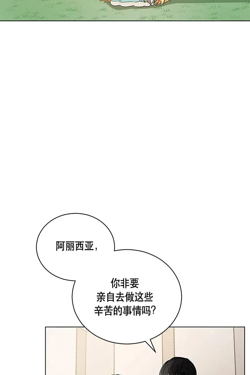130 一百三十话 第20页