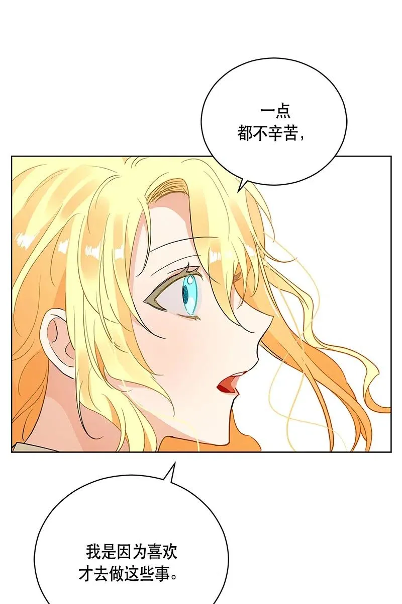 130 一百三十话 第22页