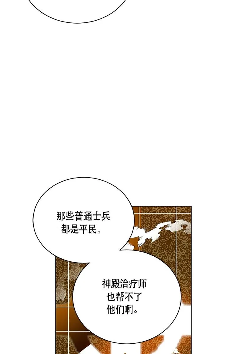 130 一百三十话 第23页