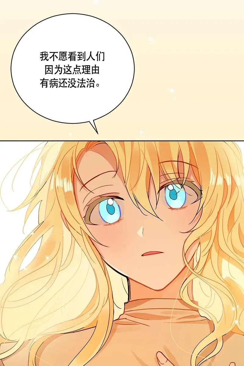 130 一百三十话 第25页