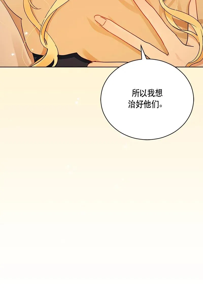 130 一百三十话 第26页