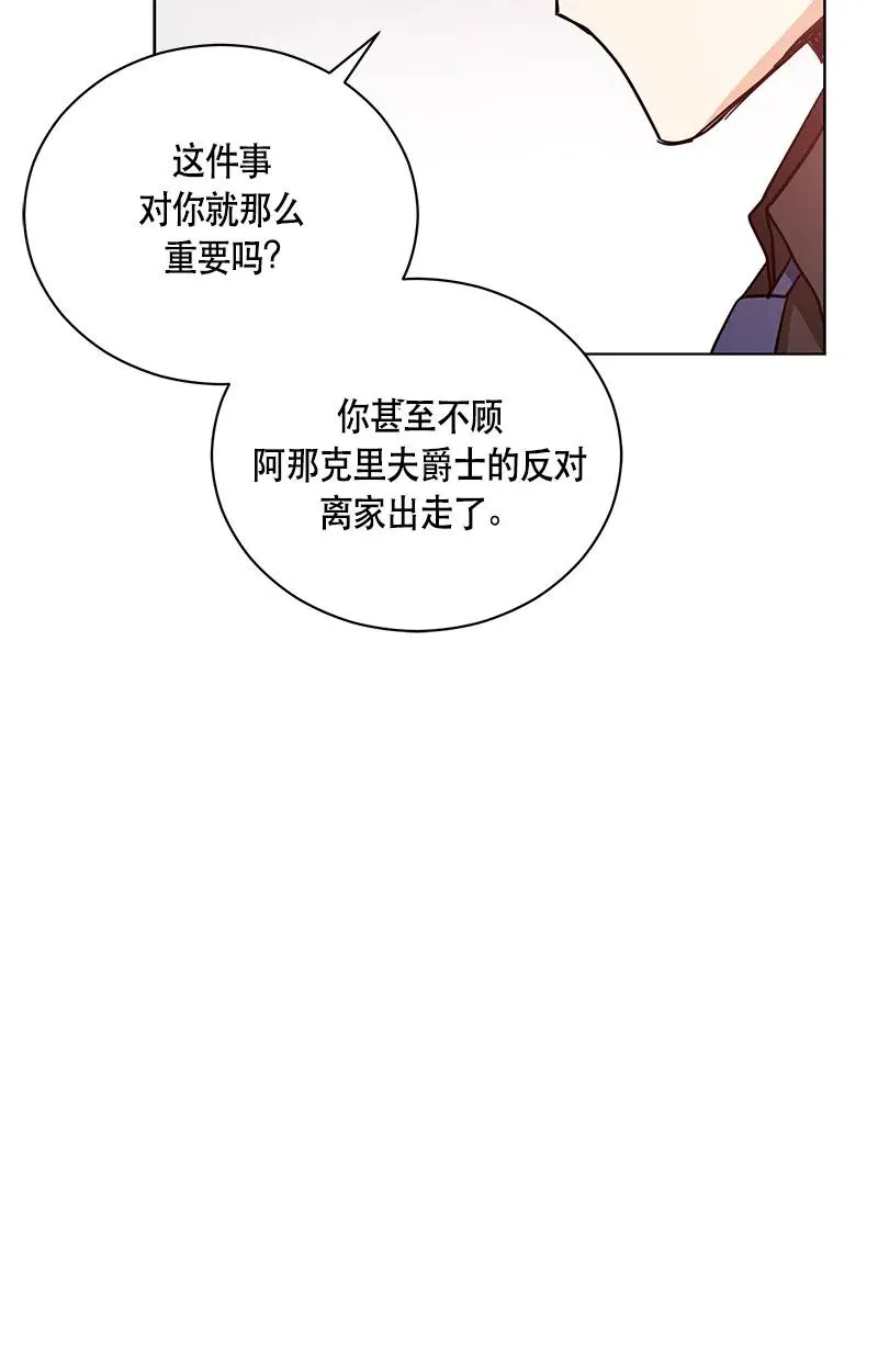 130 一百三十话 第28页