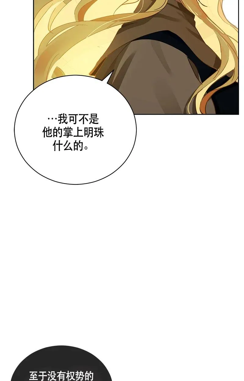 130 一百三十话 第31页
