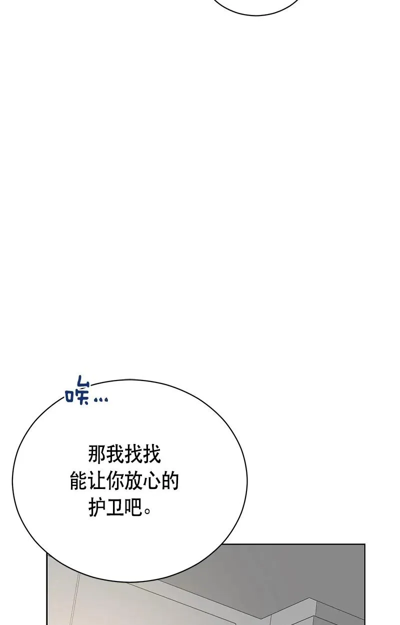 130 一百三十话 第33页