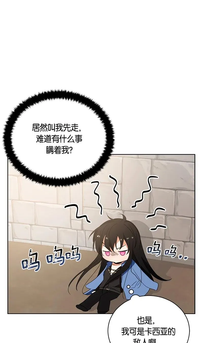 130 一百三十话 第43页