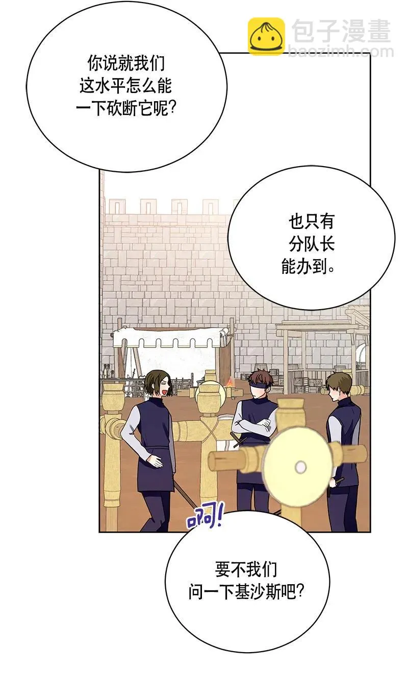 130 一百三十话 第47页