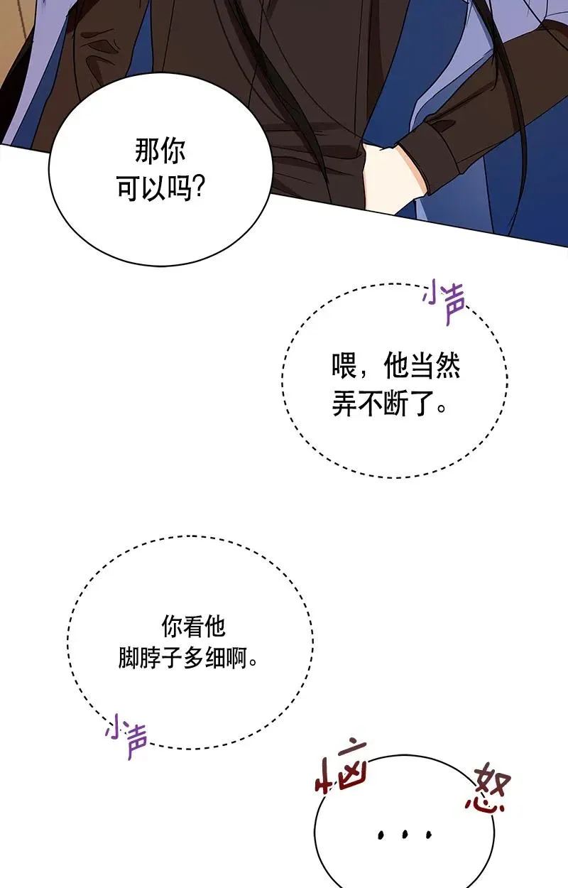 130 一百三十话 第51页