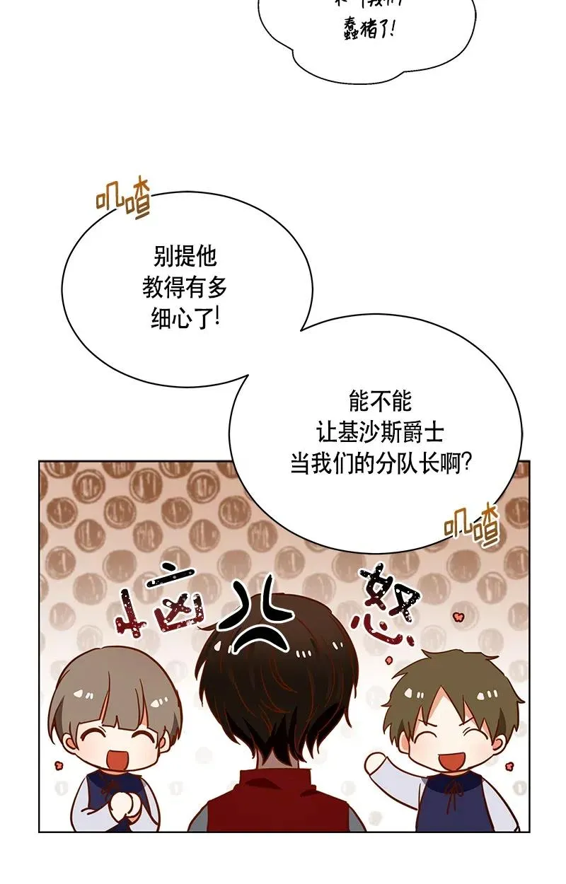 130 一百三十话 第63页