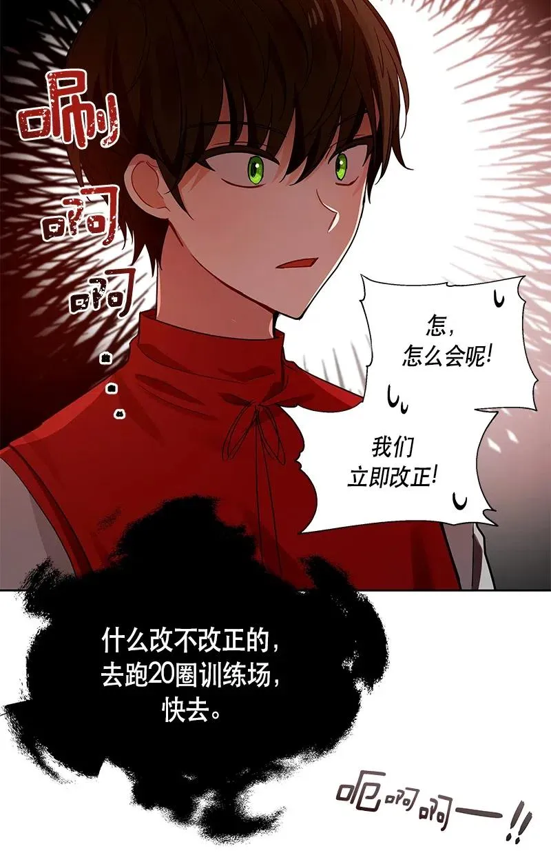 130 一百三十话 第65页