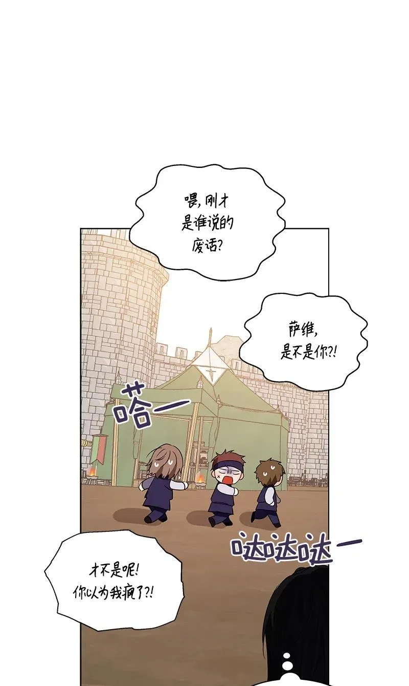 130 一百三十话 第66页