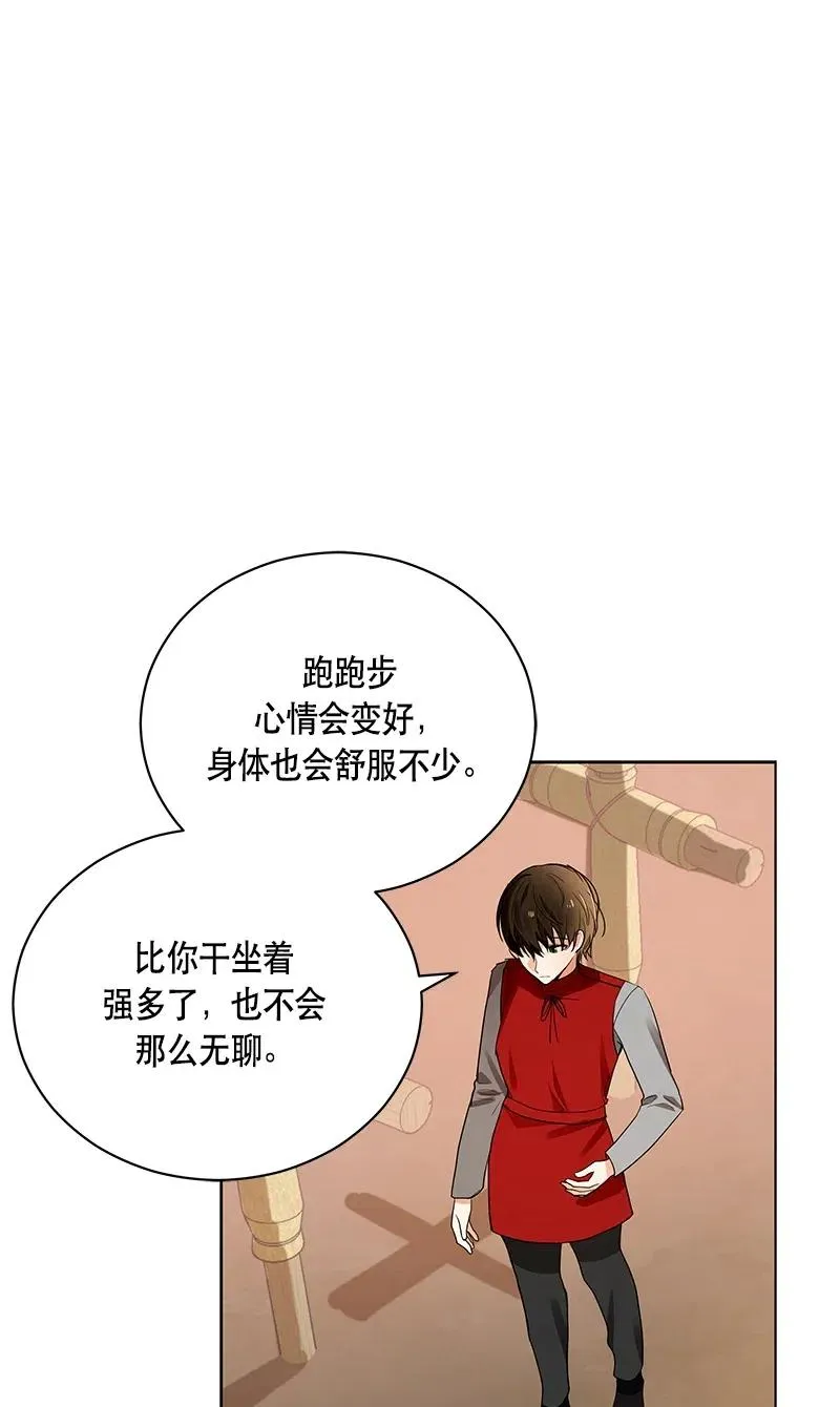 130 一百三十话 第70页